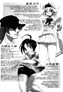 Page 218 of Shippuu Kino Hazuki Kanzen Ban