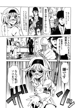 Page 23 of Shippuu Kino Hazuki Kanzen Ban
