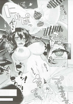 Page 19 of Hatate-chan Shiiku Nikki