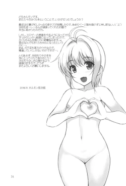 Page 33 of Please Teach Me