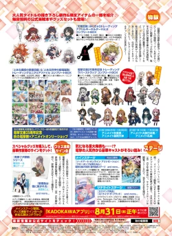 Page 10 of Dengeki Moeoh 2018-10