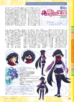 Page 122 of Dengeki Moeoh 2018-10