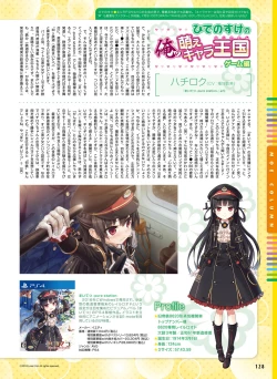 Page 124 of Dengeki Moeoh 2018-10