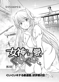 Page 126 of Dengeki Moeoh 2018-10