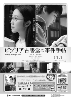 Page 143 of Dengeki Moeoh 2018-10