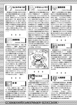 Page 147 of Dengeki Moeoh 2018-10