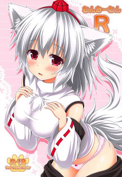 Download Wan O Wan R