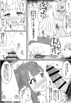 Page 10 of Schrödinger no Tsuki - Schrödinger's Moon River