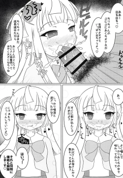 Page 4 of Schrödinger no Tsuki - Schrödinger's Moon River