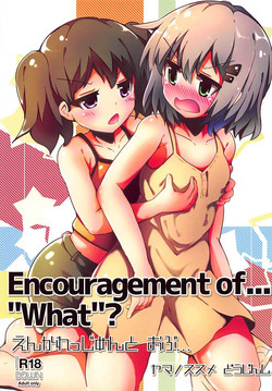 Download Encouragement of... "What"?