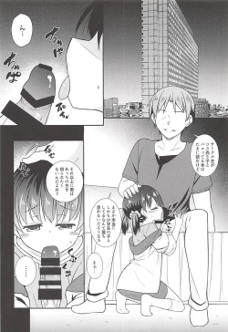 Page 5 of Kimi wa Ore no Rumia