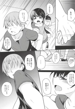 Page 6 of Kimi wa Ore no Rumia