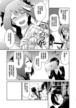 Page 6 of Otokonoko Sakka ga Genkou Gasshuku o Kaisai Shitara!