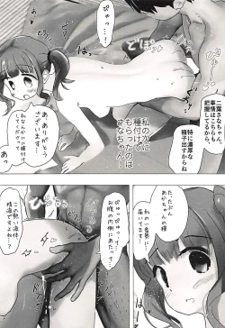 Page 7 of Kamihama ga Heiwa ni Natta node Mahou Shoujo Kounin no Kozukuri Jinja ni Aka-chan Morai ni Kimashita!!