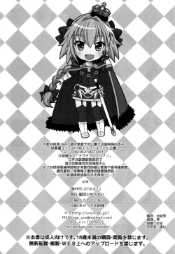 Page 22 of Astolfo to Love Love Mizugi H