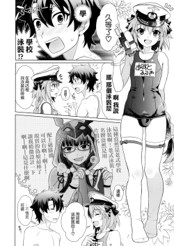 Page 4 of Astolfo to Love Love Mizugi H