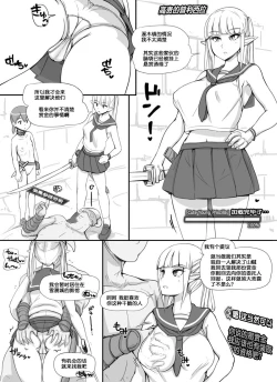 Page 18 of NPC Kan 1 | NPC姦