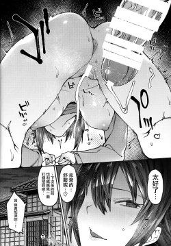 Page 19 of Uogokoro Areba Mizugokoro.