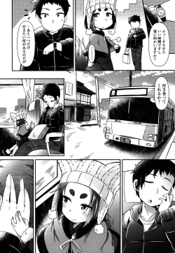 Page 201 of Towako 4