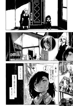 Page 299 of Towako 4