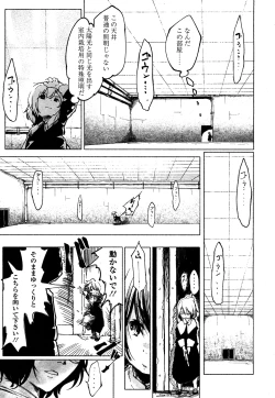 Page 302 of Towako 4