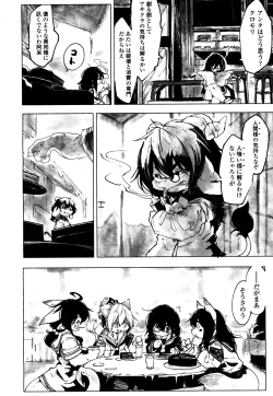 Page 337 of Towako 4