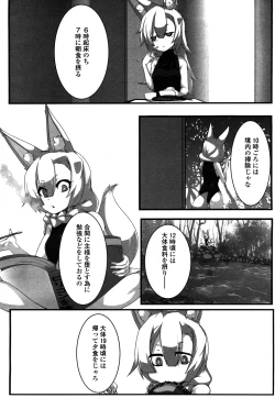 Page 345 of Towako 4