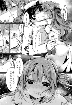 Page 10 of Yumemiru Kouma wa Nani o Miru?