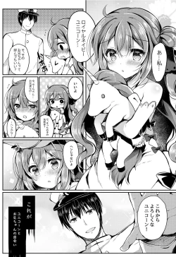 Page 2 of Yumemiru Kouma wa Nani o Miru?