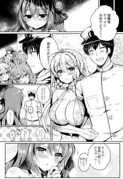 Page 6 of Yumemiru Kouma wa Nani o Miru?