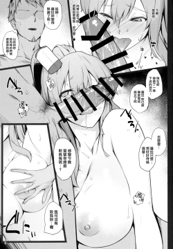 Page 9 of Mashou no Kantai 2