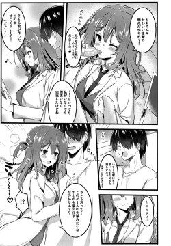 Page 4 of Cos Shite Shiyo! Senpai Hen