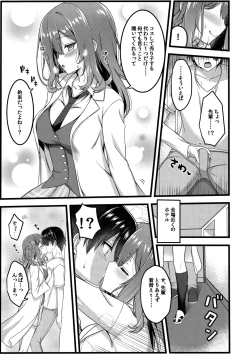 Page 6 of Cos Shite Shiyo! Senpai Hen