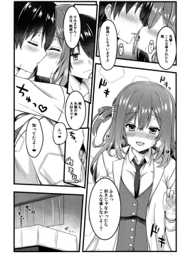 Page 7 of Cos Shite Shiyo! Senpai Hen