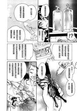 Page 31 of THE ARK FILE G Act. 1&2