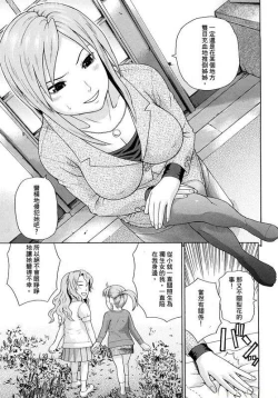 Page 60 of Kinshin Soukan Ch. 1-3