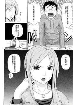 Page 61 of Kinshin Soukan Ch. 1-3