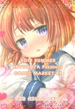 Page 20 of Etorofu-chan to ×××