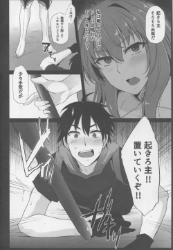 Page 3 of Boku no Ochita Yari