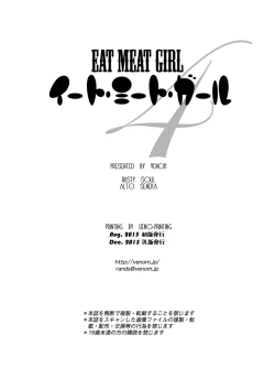 Page 34 of Eat Meat Girl 4