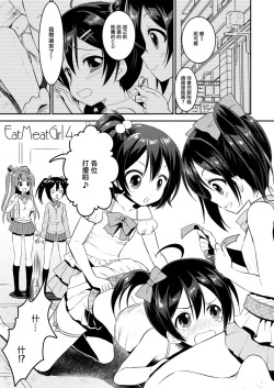 Page 5 of Eat Meat Girl 4