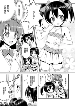 Page 7 of Eat Meat Girl 4