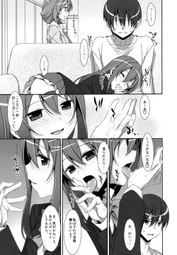 Page 10 of Watashi no, Onii-chan Soushuuhen