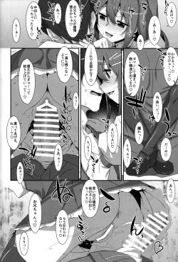 Page 144 of Watashi no, Onii-chan Soushuuhen