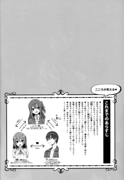 Page 31 of Watashi no, Onii-chan Soushuuhen