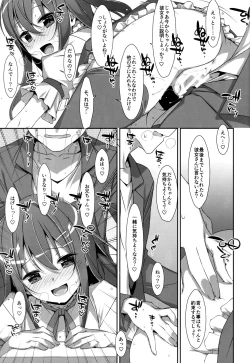 Page 42 of Watashi no, Onii-chan Soushuuhen