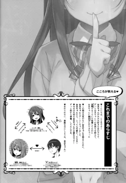 Page 57 of Watashi no, Onii-chan Soushuuhen
