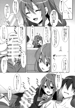Page 6 of Watashi no, Onii-chan Soushuuhen