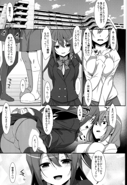 Page 86 of Watashi no, Onii-chan Soushuuhen