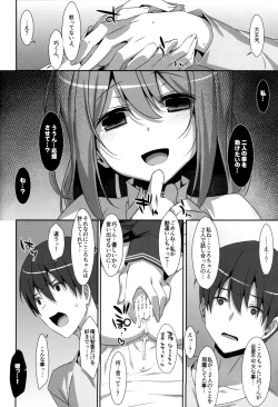 Page 96 of Watashi no, Onii-chan Soushuuhen
